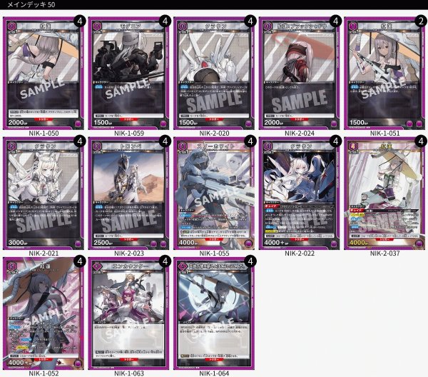 画像1: 勝利の女神：NIKKE：【紫】紅蓮&クラウンデッキ (1)