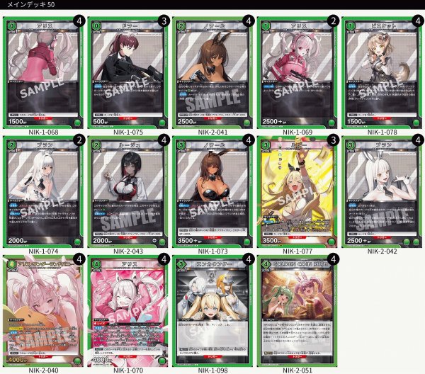 画像1: 勝利の女神：NIKKE：【緑】テトラライン&777デッキ (1)