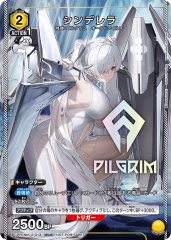 シンデレラ