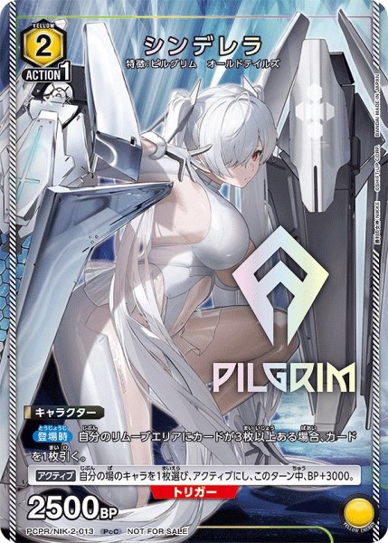 画像1: シンデレラ/PcC【黄】【キャラクター】《UAPR/NIK-2-013》 (1)