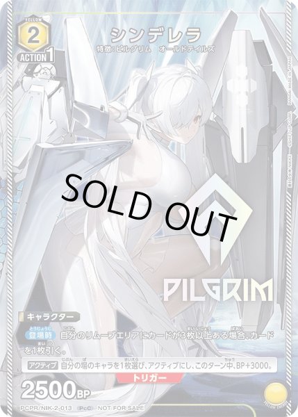 画像1: 《特価品》シンデレラ/PcC【黄】【キャラクター】《UAPR/NIK-2-013》 (1)