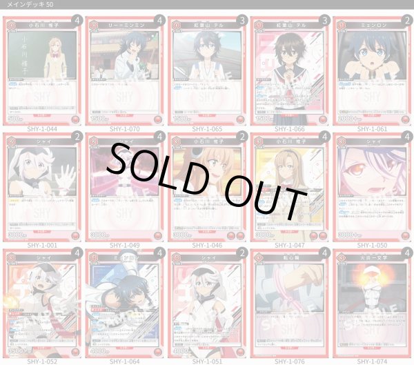 画像1: 【TORECARDSコラボ】SHY：【赤】シャイ＆ミェンロンデッキ (1)