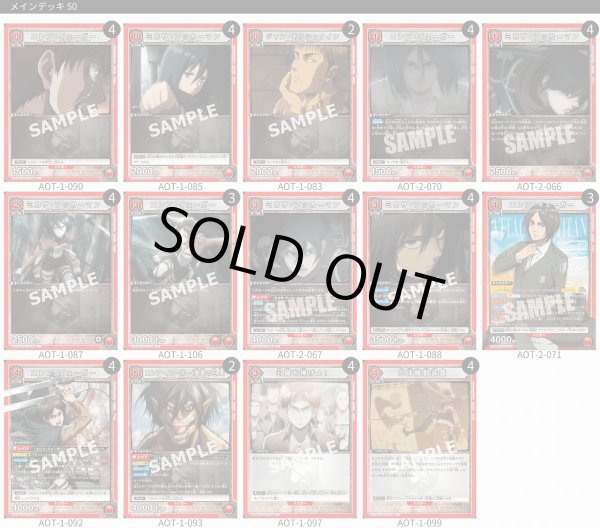 画像1: 【TORECARDSコラボ】進撃の巨人：【赤】104期兵団デッキ (1)