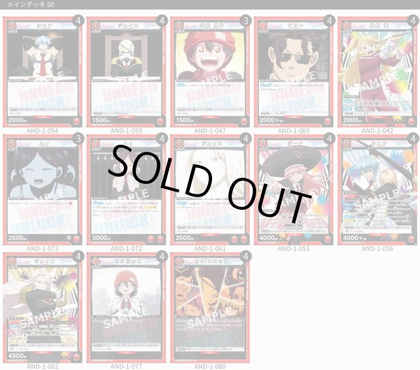 画像1: 【TORECARDSコラボ】アンデッドアンラック：【赤】ジュイス軸UNIONデッキ (1)