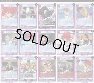 幽☆遊☆白書 (幽白) (ゆうはく)【UA21ST】 ユニオンアリーナ ユニアリ