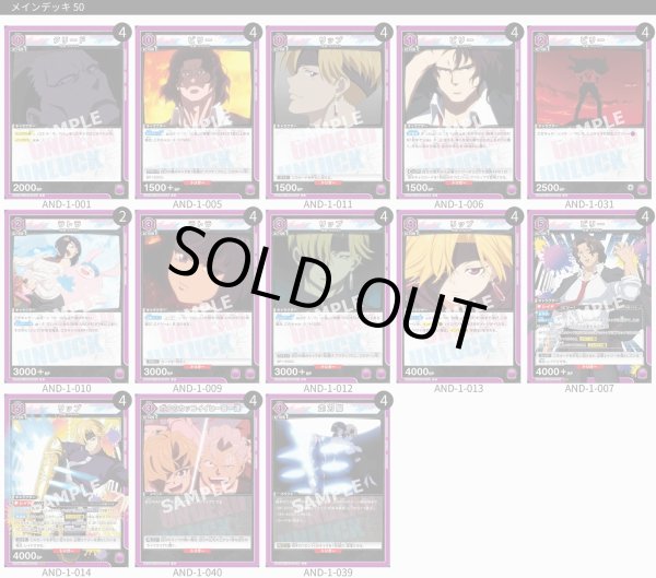 画像1: 【TORECARDSコラボ】アンデッドアンラック：【紫】UNDERデッキ (1)