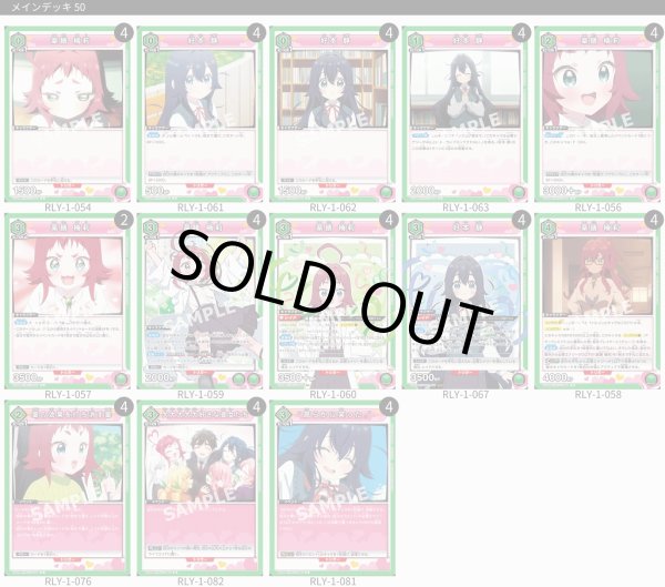 画像1: 【TORECARDSコラボ】君のことが大大大大大好きな100人の彼女：【緑】楠莉＆静デッキ (1)