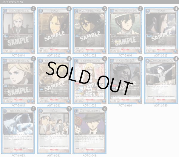 画像1: 【TORECARDSコラボ】進撃の巨人：【青】ヒストリア＆ユミルデッキ (1)