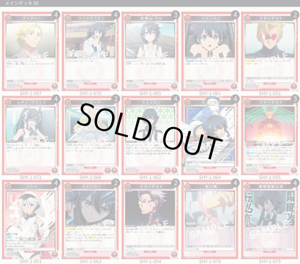 画像1: 【TORECARDSコラボ】SHY：【赤】ミェンロン＆スターダストデッキ (1)