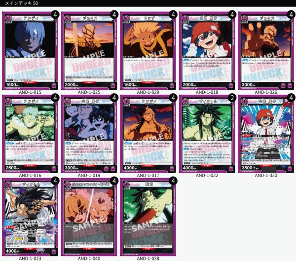 画像1: 【TORECARDSコラボ】アンデッドアンラック：【紫】ヴィクトル＆風子デッキ (1)