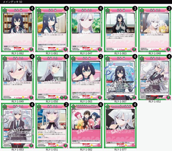 画像1: 【TORECARDSコラボ】君のことが大大大大大好きな100人の彼女：【緑】凪乃＆静デッキ (1)