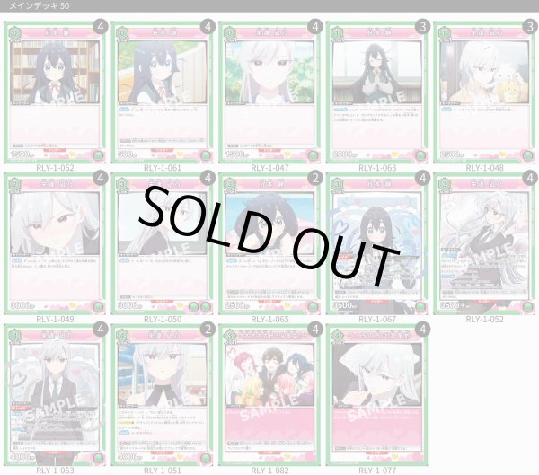 画像1: 【TORECARDSコラボ】君のことが大大大大大好きな100人の彼女：【緑】凪乃＆静デッキ (1)