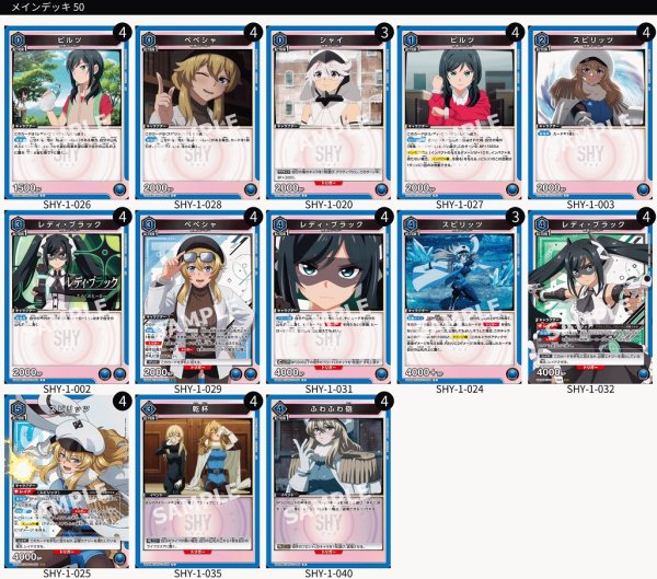 画像1: 【TORECARDSコラボ】SHY：【青】スピリッツ＆レディブラックデッキ (1)