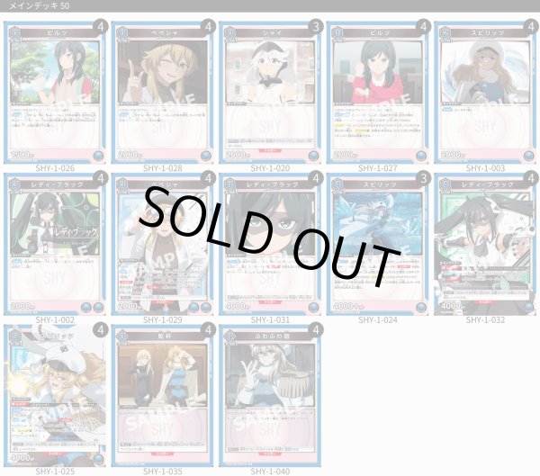 画像1: 【TORECARDSコラボ】SHY：【青】スピリッツ＆レディブラックデッキ (1)