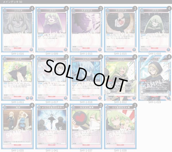 画像1: 【TORECARDSコラボ】SHY：【青】アマラリルクデッキ (1)