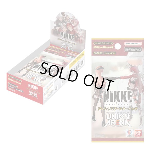 画像1: 【未開封BOX】プレシャスブースターパック 勝利の女神：NIKKE (1)