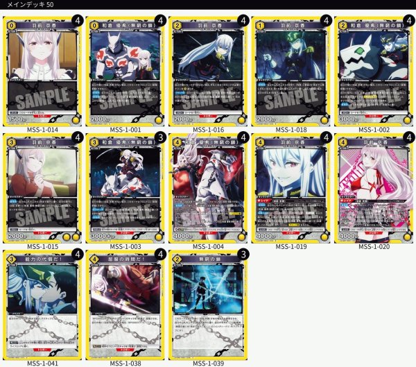 画像1: 【TORECARDSコラボ】魔都精兵のスレイブ：【黄】京香&優希デッキ (1)