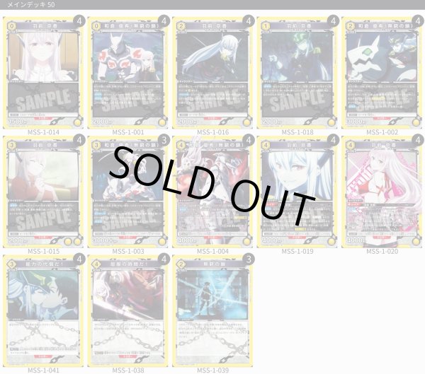 画像1: 【TORECARDSコラボ】魔都精兵のスレイブ：【黄】京香&優希デッキ (1)