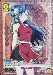 傷あり特価品 ユニオンアリーナ ユニアリ 通販 ｜秋葉原メルカード