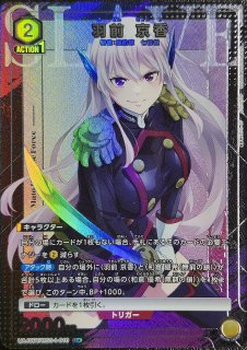 ユニアリ　シャニマス 郁田はるき　星2 パラレル　サイン 郁田 はるき/PcR【紫】【キャラクター】《パラレル版PC01BT/IMS-3-035