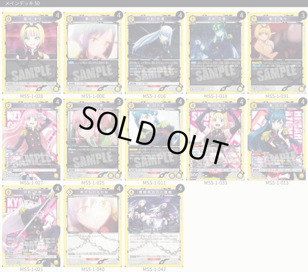 画像1: 【TORECARDSコラボ】魔都精兵のスレイブ：【黄】七番組デッキ (1)