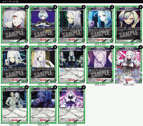 画像1: 【TORECARDSコラボ】魔都精兵のスレイブ：【緑】人型醜鬼デッキ (1)