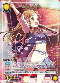 特価品》月村 手毬/R☆【黄】【キャラクター】《パラレル版EX13BT/GIM
