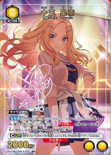 有村 麻央/R☆【黄】【キャラクター】《パラレル版EX13BT/GIM-2-015