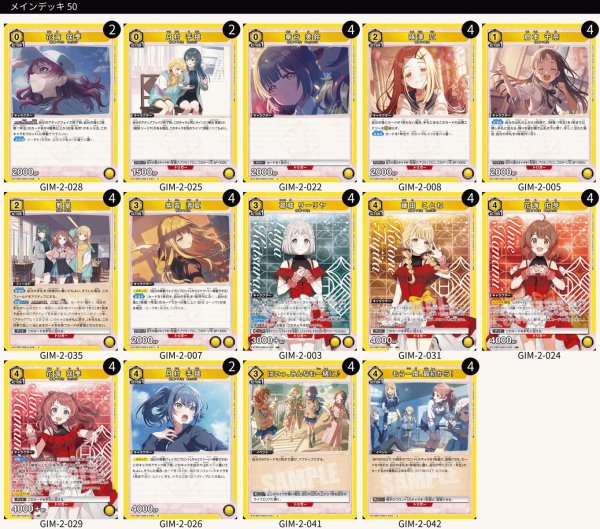 画像1: 【TORECARDSコラボ】学園アイドルマスター：【黄】1年生デッキ (1)