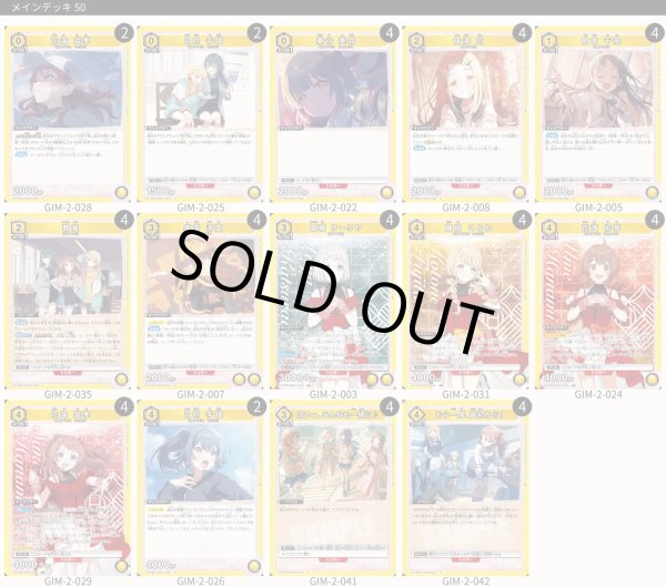 画像1: 【TORECARDSコラボ】学園アイドルマスター：【黄】1年生デッキ (1)