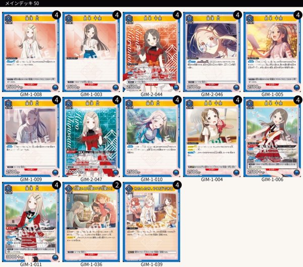 画像1: 【TORECARDSコラボ】学園アイドルマスター：【青】補習組デッキ (1)