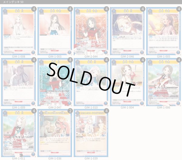 画像1: 【TORECARDSコラボ】学園アイドルマスター：【青】補習組デッキ (1)