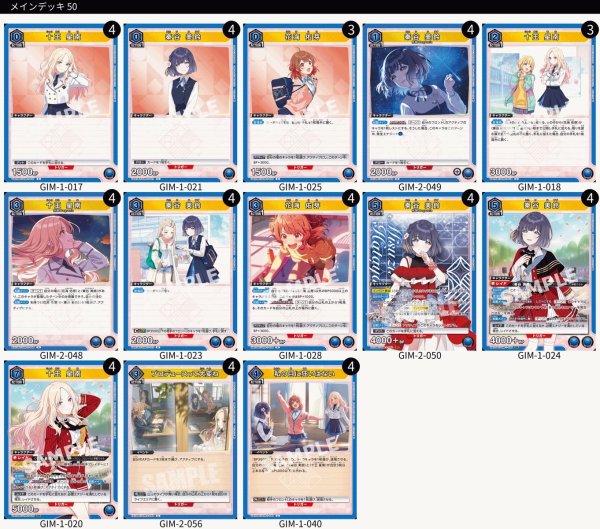 画像1: 【TORECARDSコラボ】学園アイドルマスター：【青】生徒会デッキ (1)