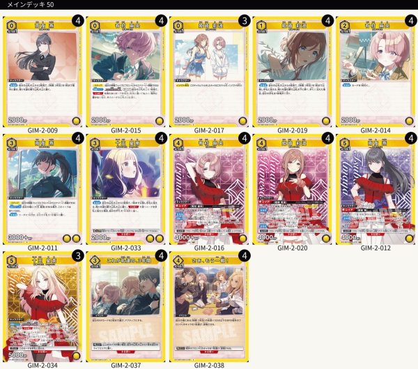 画像1: 【TORECARDSコラボ】学園アイドルマスター：【黄】3年生デッキ (1)