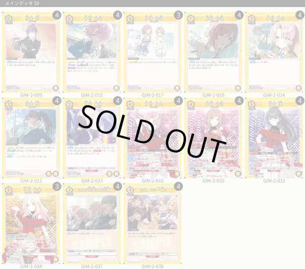 TORECARDSコラボ】学園アイドルマスター：【黄】3年生デッキ 販売