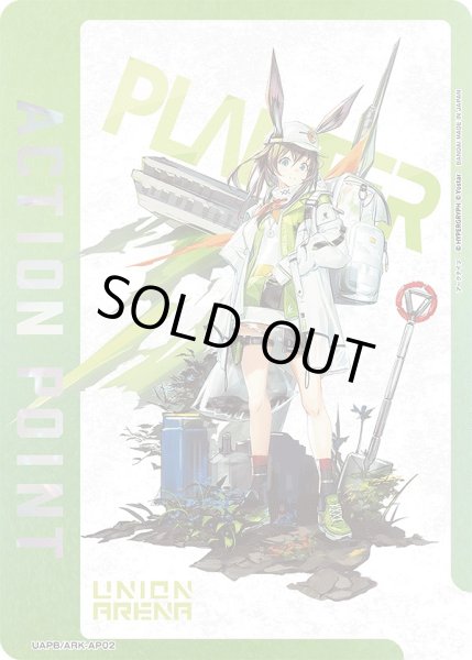 画像1: BANDAI CARD GAMES Fest 25-26 アクションポイント (アークナイツ) (1)