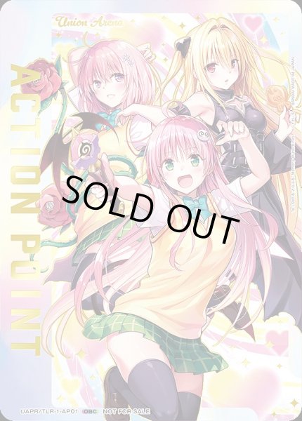 画像1: 【未開封】アクションポイントカード(To LOVEる-とらぶる-)/OBC【アクションポイント】《UAPR/TLR-1-AP01》 (1)