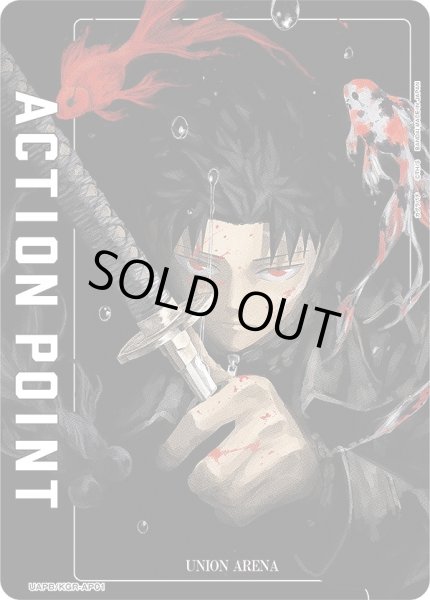 画像1: BANDAI CARD GAMES Fest 25-26 アクションポイント (カグラバチ) (1)