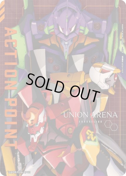 画像1: BANDAI CARD GAMES Fest 25-26 アクションポイント (ヱヴァンゲリヲン新劇場版) (1)