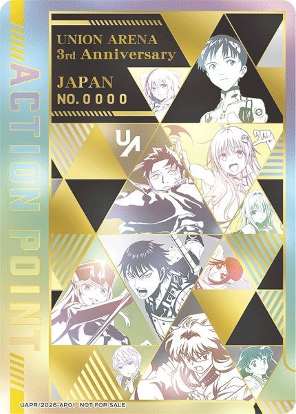 画像1: アクションポイントカード(3rdAnniversaryシリアルNo.1833)/AP【アクションポイント】《UAPR/2025-AP01》 (1)