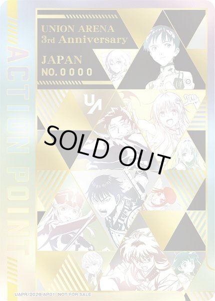 画像1: アクションポイントカード(3rdAnniversaryシリアルNo.9692)/AP【アクションポイント】《UAPR/2025-AP01》 (1)
