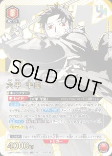 ユニオンレア ユニオンアリーナ ユニアリ 通販 ｜秋葉原メルカード