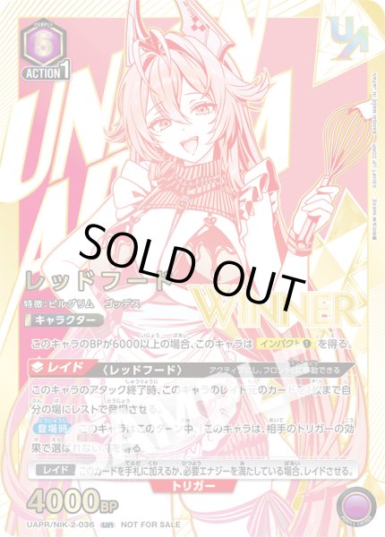 画像1: 【未開封】レッドフード【WINNER版】/UR【紫】【キャラクター】《WINNER版UAPR/NIK-2-036》 (1)