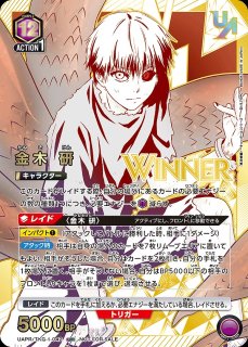 未開封】エミリア【WINNER版】/UR【紫】【キャラクター】《WINNER版