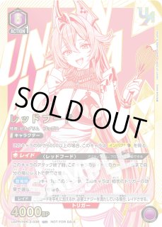ユニアリ キングダム 信 ユニオンレア WINNER 未開封 ホビーステーションシングル通販店 / 信（ユニオンレア・WINNER・未開封）