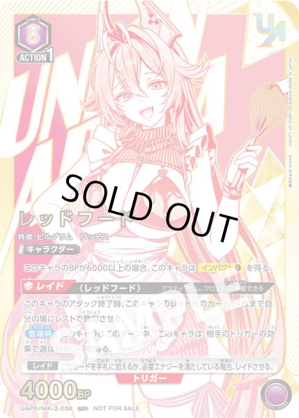 画像1: 【未開封】レッドフード/UR【紫】【キャラクター】《UAPR/NIK-2-036》 (1)