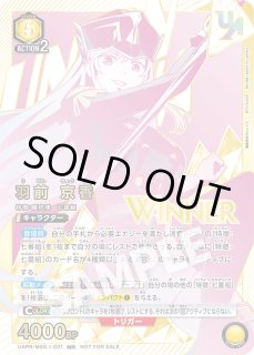 未開封】羽前 京香【WINNER版】/UR【黄】【キャラクター】《WINNER版