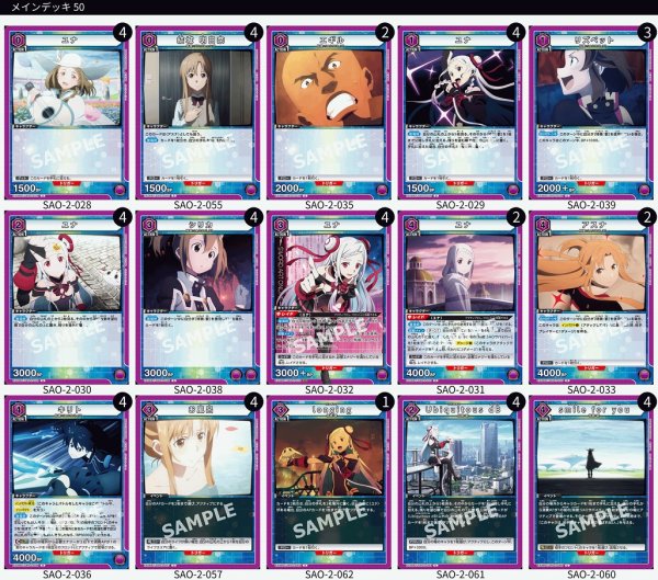 画像1: 【TORECARDSコラボ】ソードアート・オンライン：【紫】オ―ディナルスケール ユナデッキ (1)