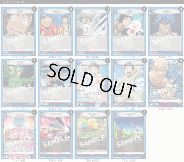 画像1: 【TORECARDSコラボ】トリコ：【青】トリコ＆小松デッキ (1)