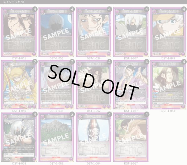 画像1: 【TORECARDSコラボ】Dr.STONE：【紫】司帝国デッキ (1)